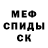 МЕТАМФЕТАМИН витя Sourrin Magic