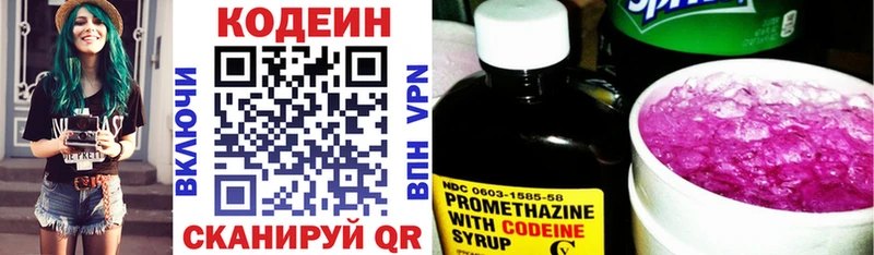 Кодеиновый сироп Lean напиток Lean (лин)  Купить где  Петрозаводск 