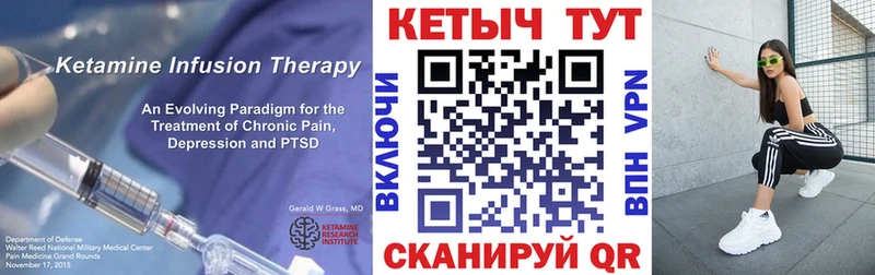 КЕТАМИН VHQ  Купить  Петрозаводск 