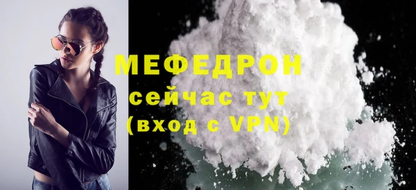 мяу мяу кристалл Нефтегорск