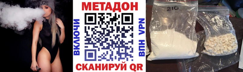 МЕТАДОН кристалл Петрозаводск
